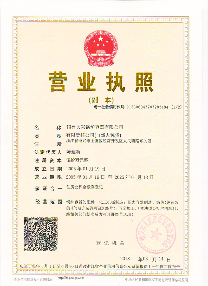 營業(yè)執(zhí)照